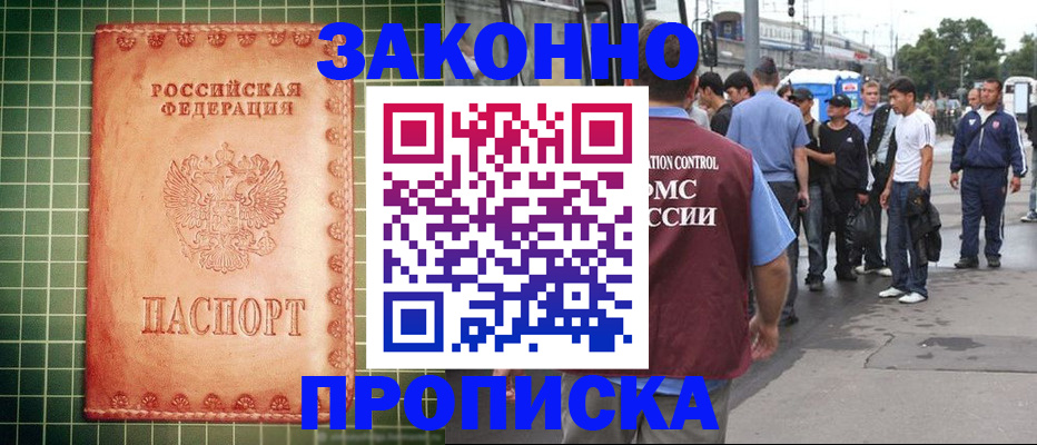 пропишу в квартире в Марий Эл