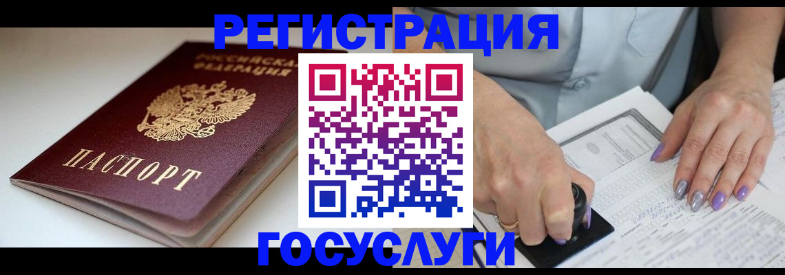 прописка ребенка в Марий Эл