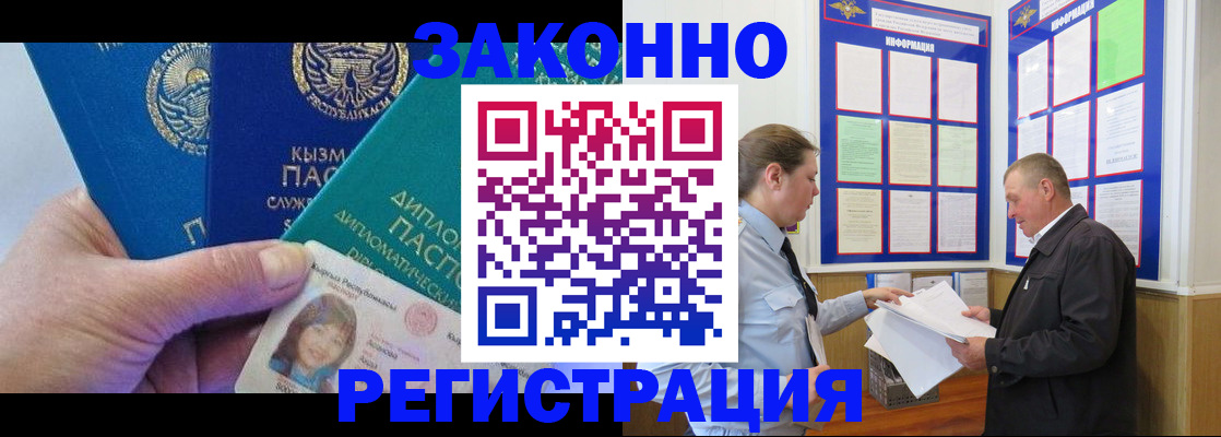 временная регистрация для всех в Марий Эл